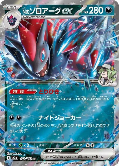Amazon.co.jp: ポケモンカードゲームMEGA M2a ハイクラスパック MEGA